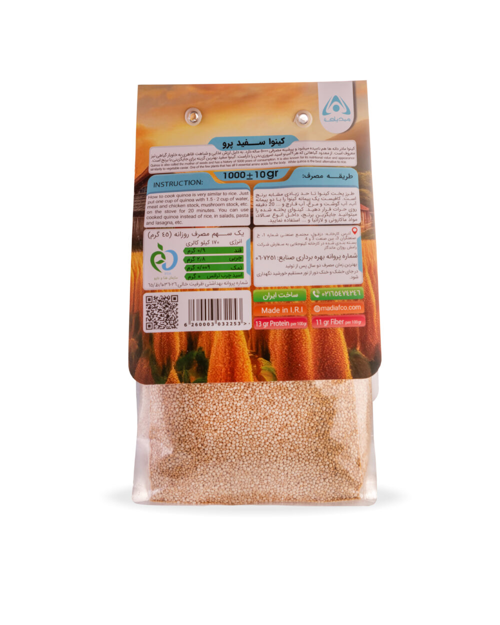 خاویار گیاهی 1 کیلو گرمی