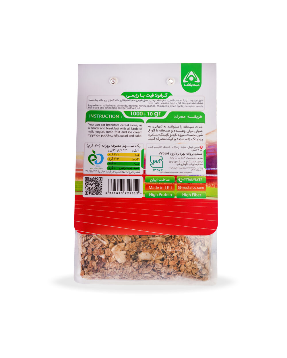 گرانولا رژیمی 1 کیلوگرمی