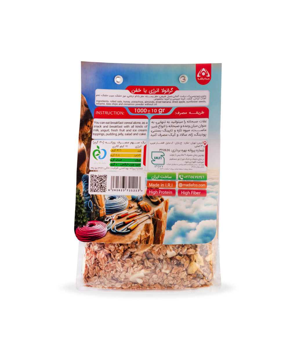 گرانولا انرژی - Image 7